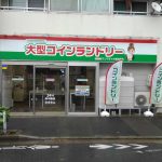 マンマチャオ東浅草店