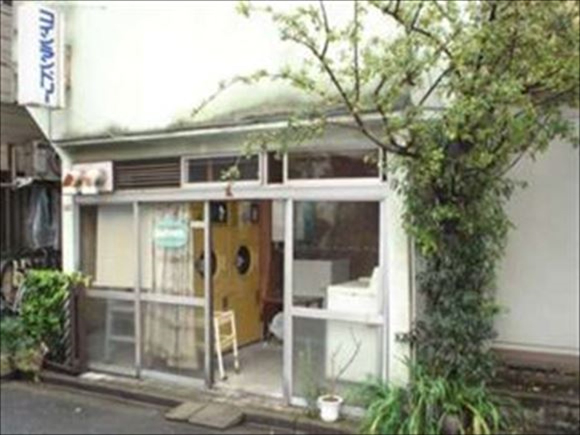2003年頃のコインランドリー大塚(東京都杉並区阿佐谷北4-27-9)