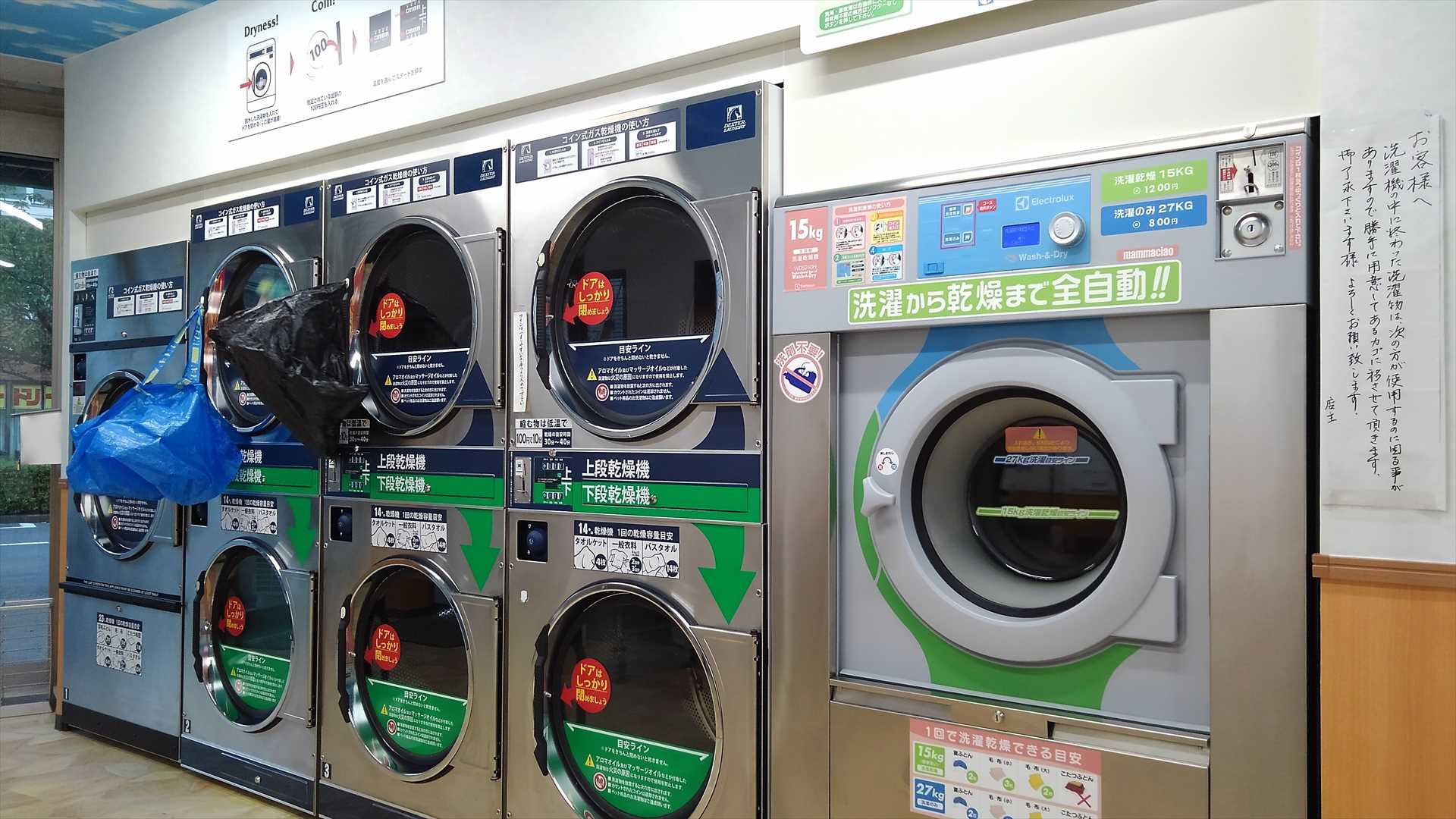 「大型コインランドリーマンマチャオ桜新町店」(東京都世田谷区)のエレクトロラックス製洗濯乾燥機