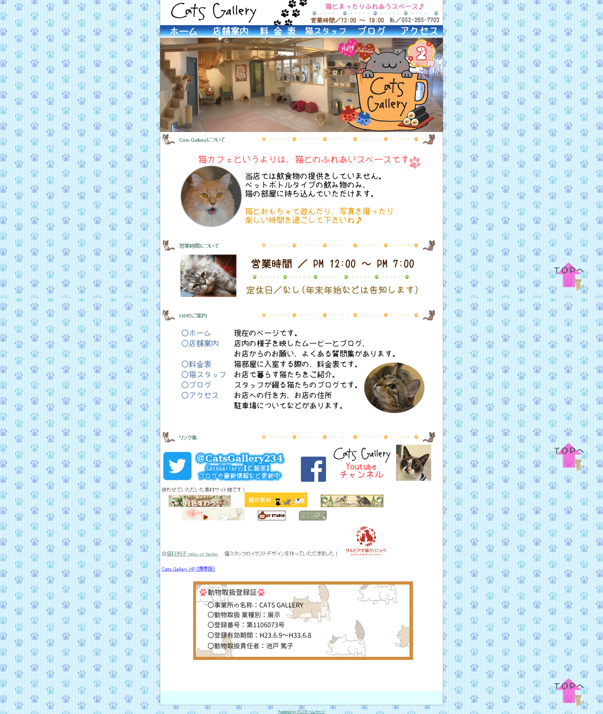 猫カフェ併設コインランドリー「Cats Gallery」(愛知県名古屋市)