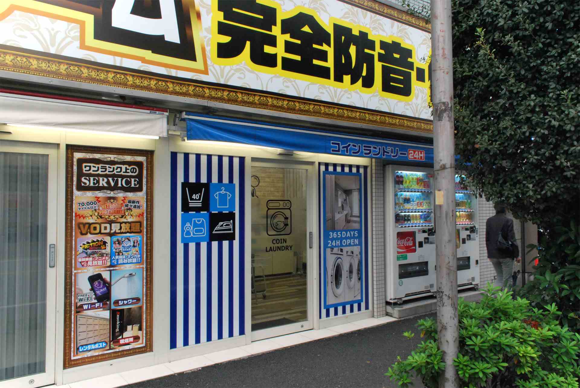 コインランドリーが併設されている「ネットルームマンボー原町店」(東京都新宿区)