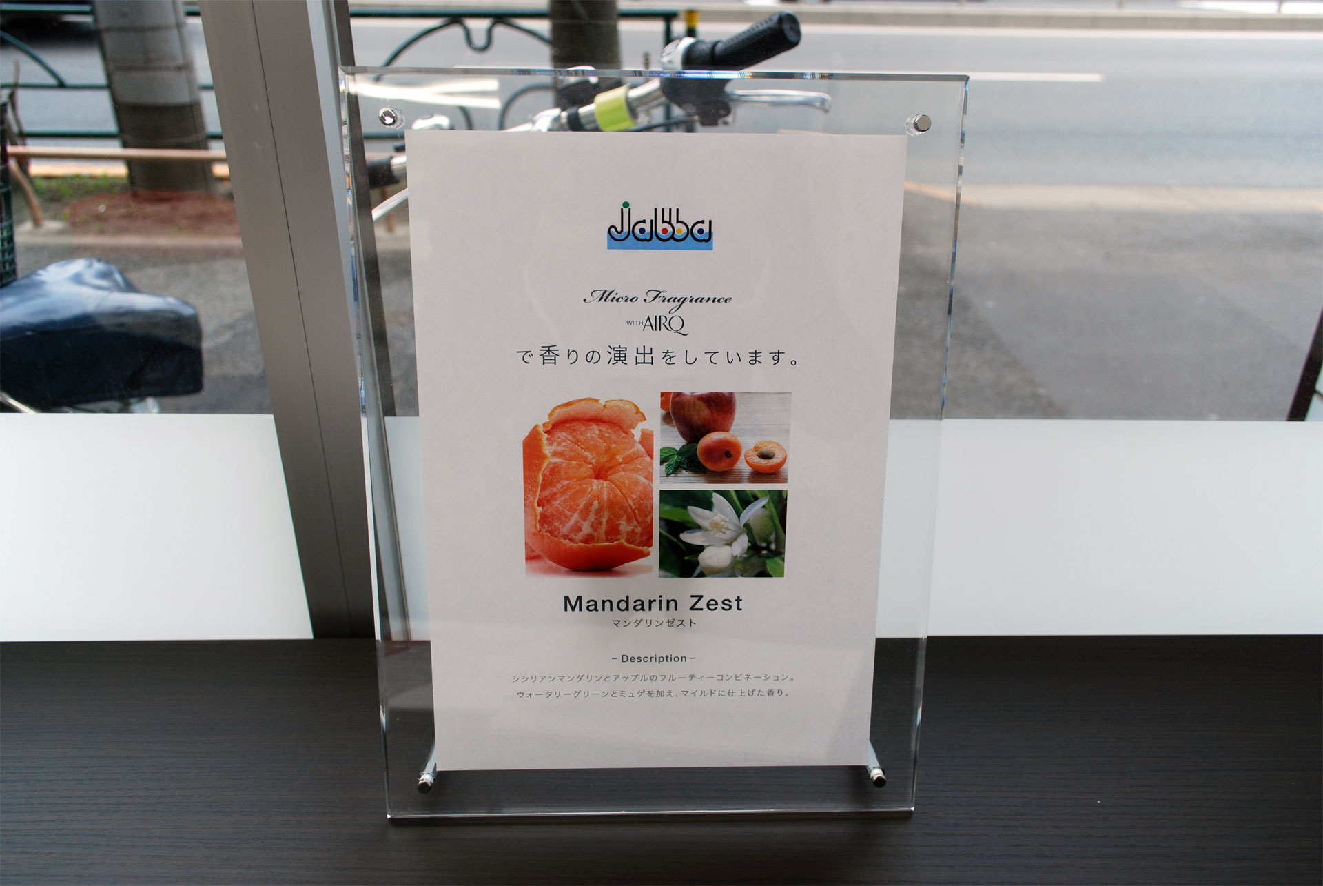 「大型コインランドリーJabba東葛西店」(東京都江戸川区)に導入されている香りをコントロールする装置「AirQ」の説明書き