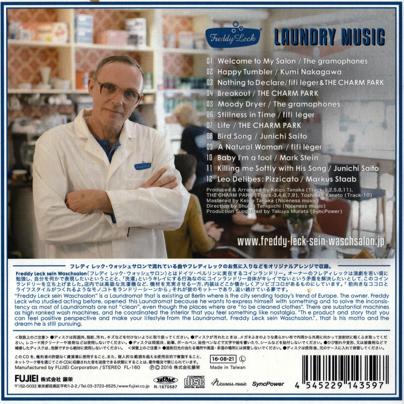 「フレディ レック・ウォッシュサロン」(ドイツベルリン)で流れている曲のアルバムCD「Freddy Leck LAUNDRY MUSIC」