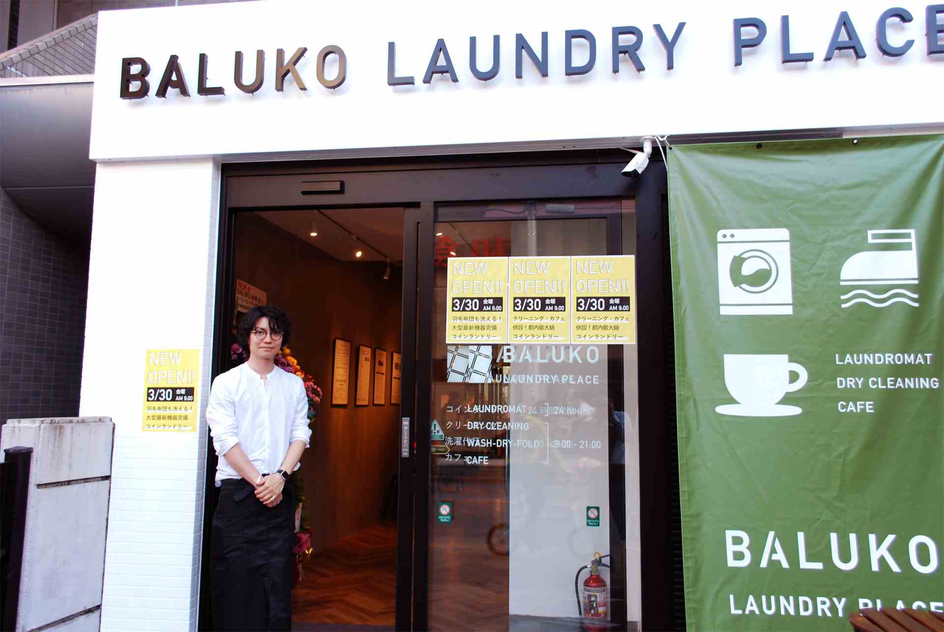 2018年3月30日にOPENしたばかりの「BALUKO LAUNDRY PLACE NAKANO」
