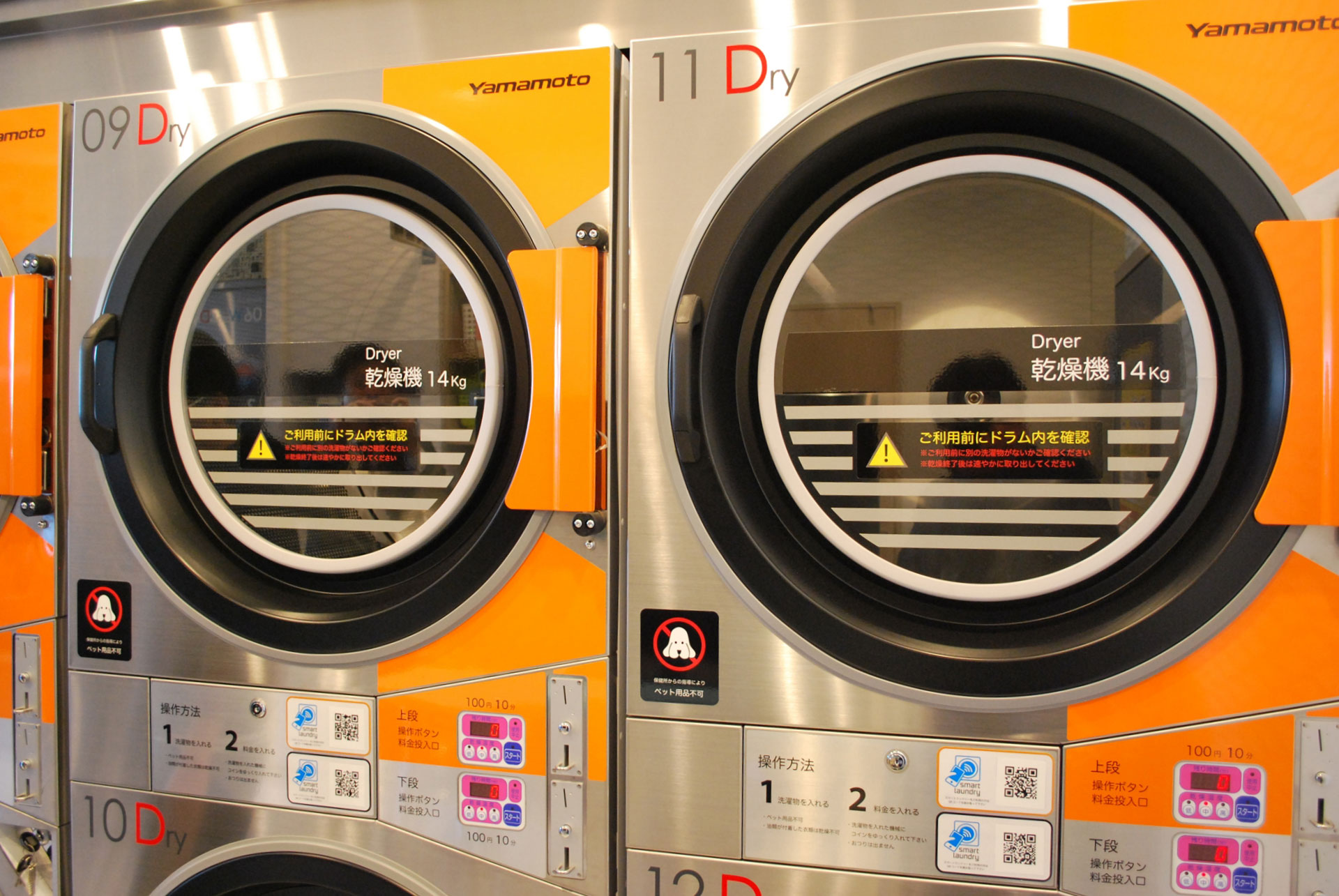 「Smart Laundry」システム搭載の乾燥機