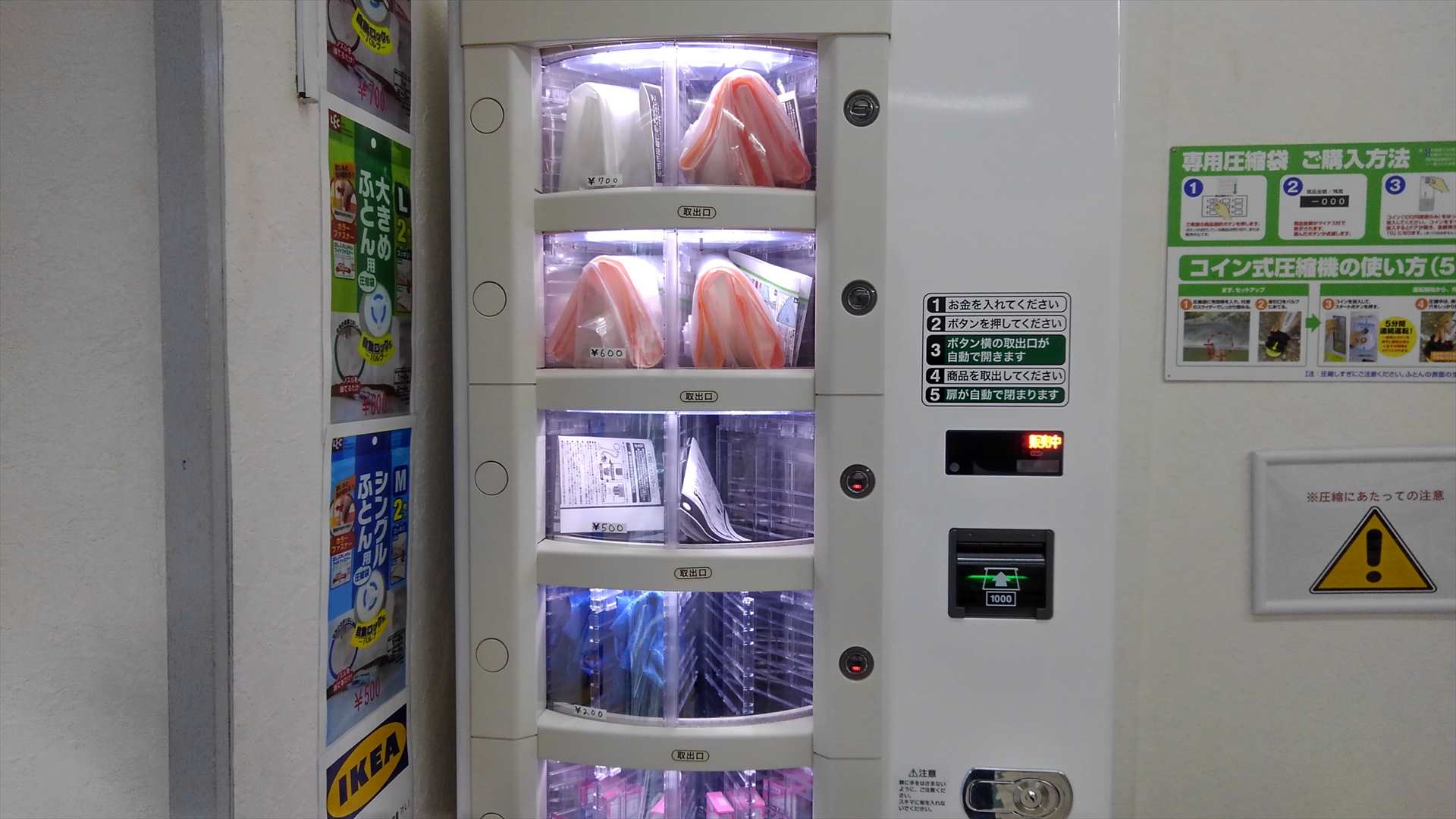 「コインランドリーどるふぃん亀戸店」のふとん圧縮袋がある自販機