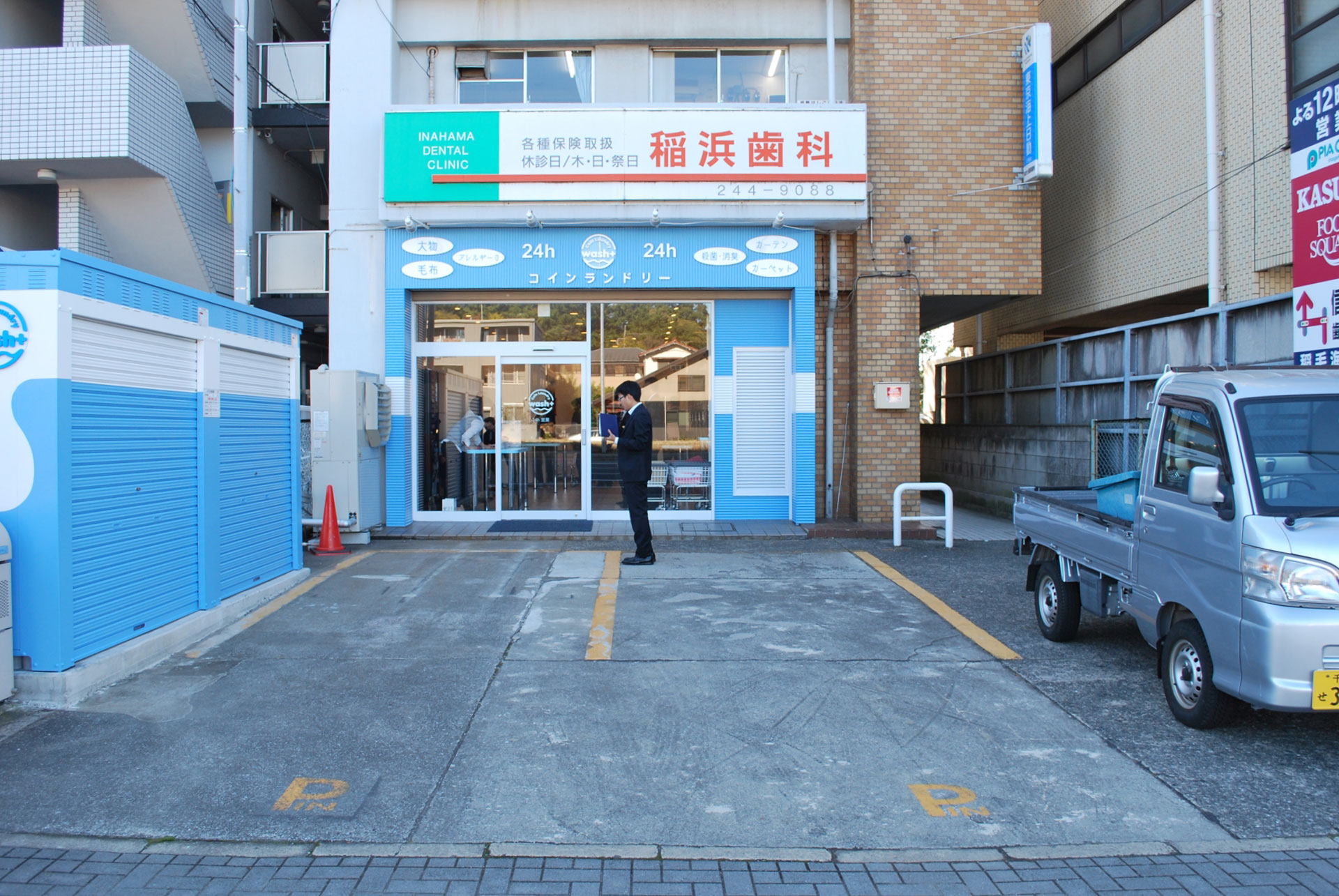 画期的なコインランドリー「Smart Laundry」を導入したコインランドリー店舗「コインランドリーwash+稲毛海岸店」(千葉県千葉市)