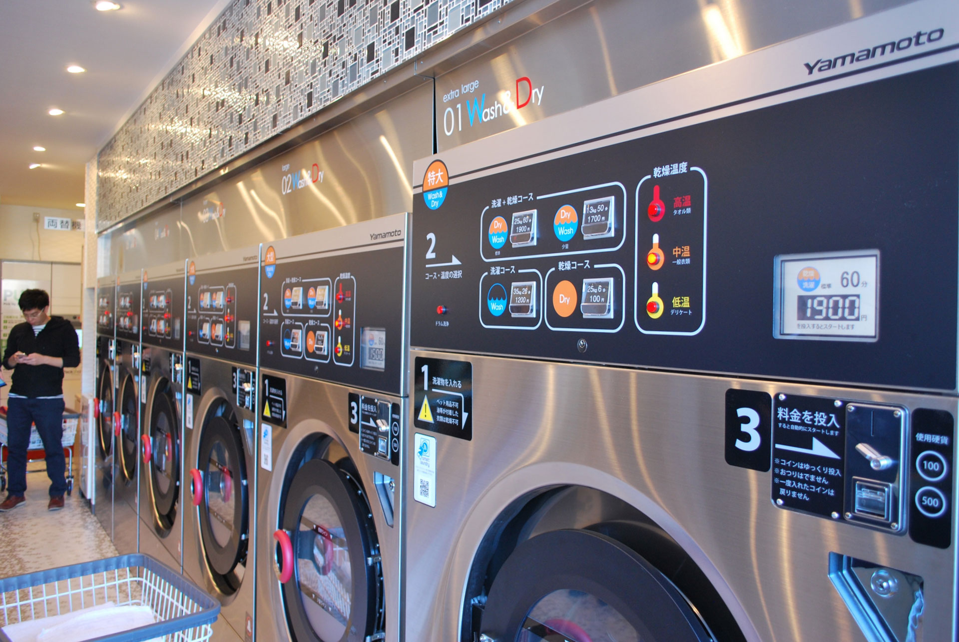 山本製作所の「Smart Laundry」システム搭載コインランドリー