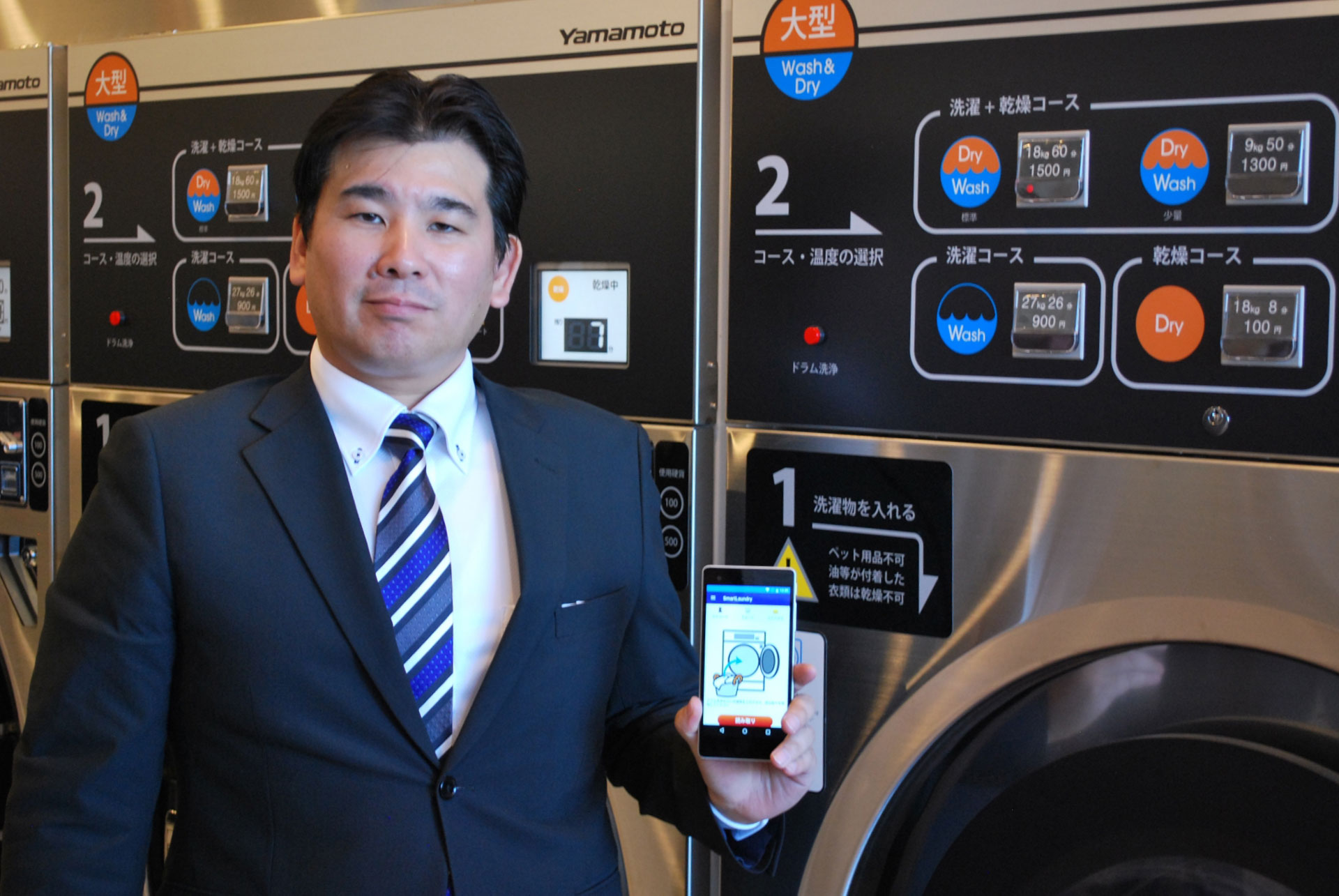 「Smart Laundry」システム搭載コインランドリーを紹介する株式会社wash-plusの高梨健太郎社長