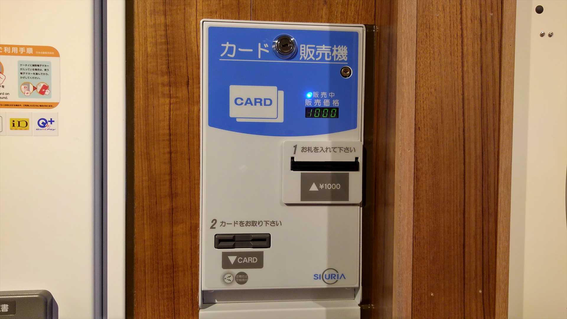 プリペイドカード販売機、東亜電子工業株式会社SIURIA VML3