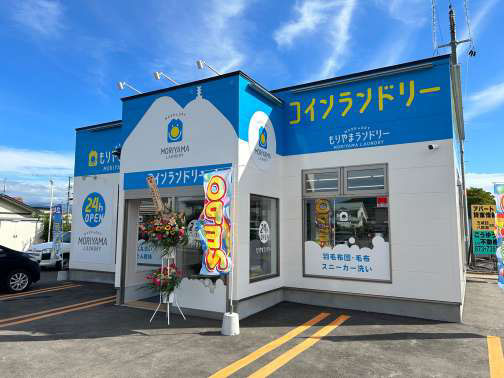2022年9月オープン時のもりやまランドリー(秋田・五城目町)。オープン旗とお祝い花が見える。