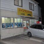 東京都町田市能ヶ谷6-2-1コインランドリー洗濯天国