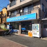 東京都国立市青柳3-12-17エコクリーン国立青柳店