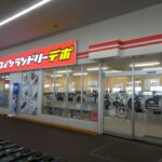 東京都西多摩郡瑞穂町殿ケ谷442コインランドリーデポジョイフル本田瑞穂店