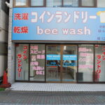 東京都葛飾区金町5-13-7コインランドリービーウォッシュ