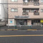 東京都江戸川区南小岩8-22-20エーシーランドリープレイス南小岩店