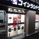 東京都台東区三ノ輪1-27-14エコクリーン三ノ輪店
