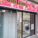 東京都新宿区中落合3-3-11キングのお店落合店
