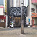 コインランドリー俺のランドリー八王子店