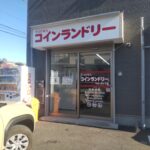 東京都葛飾区水元5-5-2TOHWAコインランドリーリバーサイド店