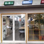東京都杉並区阿佐谷北1-36-3ランドリープレス杉並阿佐ヶ谷店