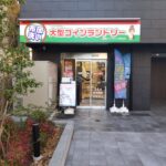 東京都文京区本駒込2-18-12コインランドリーマンマチャオ本駒込店