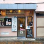 東京都北区豊島7-14-15Wellsideランドリー