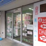 東京都西東京市谷戸町2-9-3 FriendLaundry