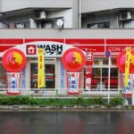 東京都板橋区大谷口北町14-4コインランドリーWASHハウス板橋大谷口店