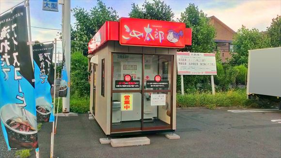 (閉店)東京都西多摩郡瑞穂町長岡4-38-13ライスショップ新潟屋コイン精米機瑞穂長岡店