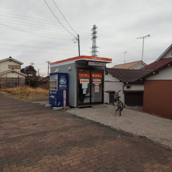 東京都あきる野市野辺1080-2コイン精米所秋川日室塚店