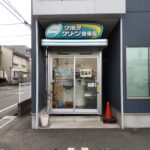 東京都八王子市椚田町560-7コイン精米機クボタクリーン精米屋無人精米所八王子椚田店