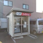 東京都あきる野市渕上191-1コイン精米所あきる野渕上店