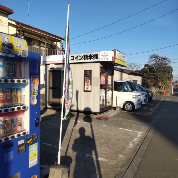 東京都小平市小川東町5-1-17ライスクリーン7号小平小川町店