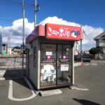 東京都武蔵村山市榎3-91コイン精米機エコス武蔵村山店