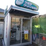 東京都八王子市石川町126-1コイン精米機ライスクリーン2号八王子石川町店