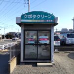 東京都八王子市高倉町50コイン精米機八王子高倉店