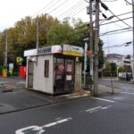 東京都小金井市梶野町3-11コイン精米機 匠の精米