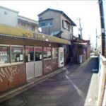 松原湯・富士コインランドリー