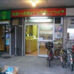 東京都青梅市東青梅1-6-5コインランドリー