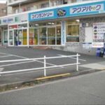 東京都八王子市堀之内3-32-10コインランドリーアクアパーク堀之内店