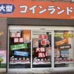 東京都日野市南平7-17-48大型コインランドリー/ピエロ35号南平店