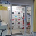 東京都江東区大島6-23-9コインランドリーあお