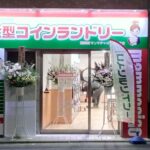 東京都杉並区和泉1-21-6マンマチャオ環七大原店