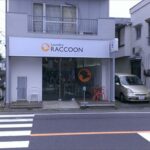 東京都調布市西つつじケ丘1-45-15コインランドリーRACCOON