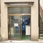 東京都北区東十条1-22-11コインランドリー藤ランド