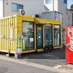 東京都江戸川区松江2-24-18ランドリーBOX松江二丁目店