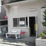 東京都立川市柴崎町2-11-16コミカ風呂高砂湯コインランドリー