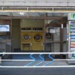 東京都江戸川区南葛西6-14-21コインランドリーフレッシュクリーン南葛西店