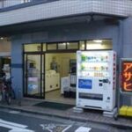 東京都三鷹市上連雀2-7-1アサヒトレンド21